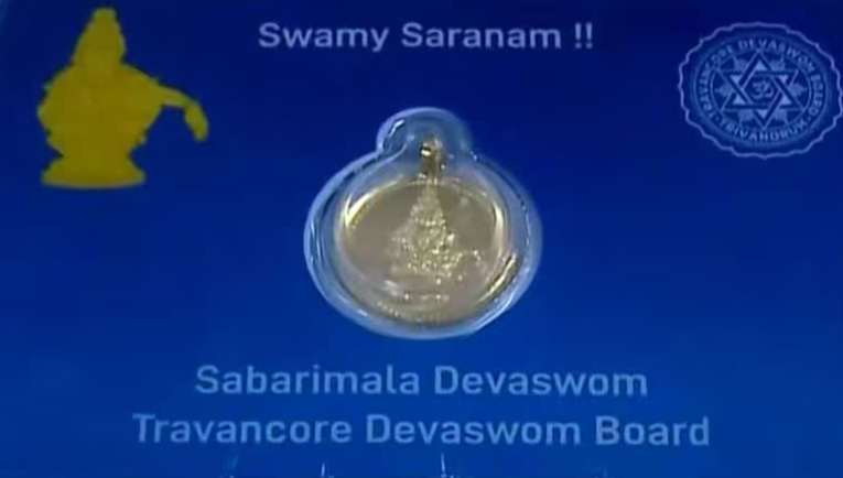 ശബരിമലയിൽ അയ്യപ്പചിത്രമുള്ള സ്വർണലോക്കറ്റ് വിതരണം ഇന്നുമുതൽ