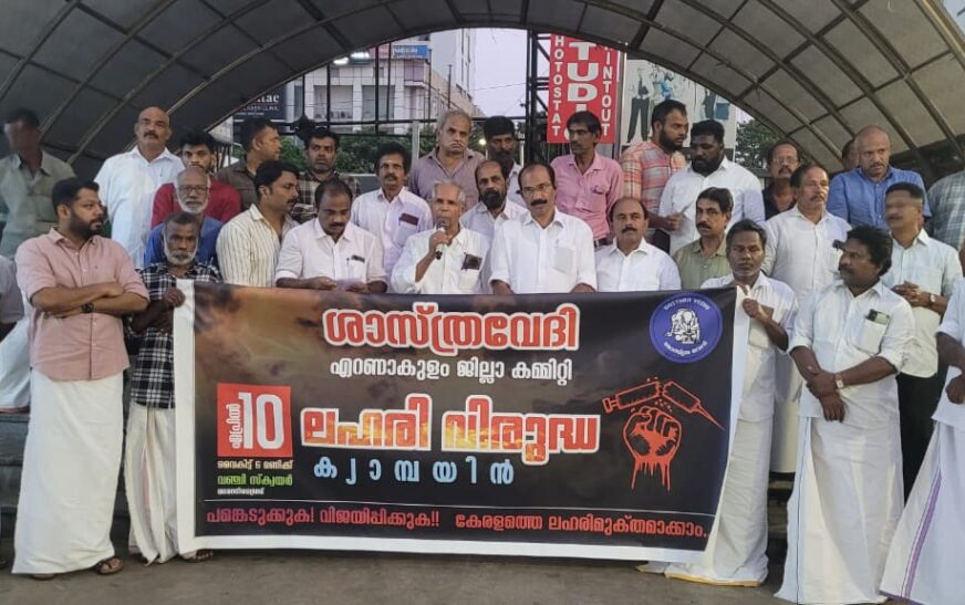 കേരളത്തെ ലഹരിമാഫിയയിൽ നിന്നും മോചിപ്പിക്കണം: അഡ്വ:എം.കെ. ശശിധരൻ
