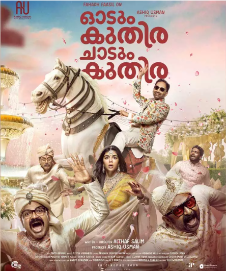 ഫഹദ് -കല്ല്യാണി ചിത്രം ‘ഓടും കുതിര ചാടും കുതിര’യുടെ ഫസ്റ്റ്ലുക്ക് പോസ്റ്റർ പുറത്ത്