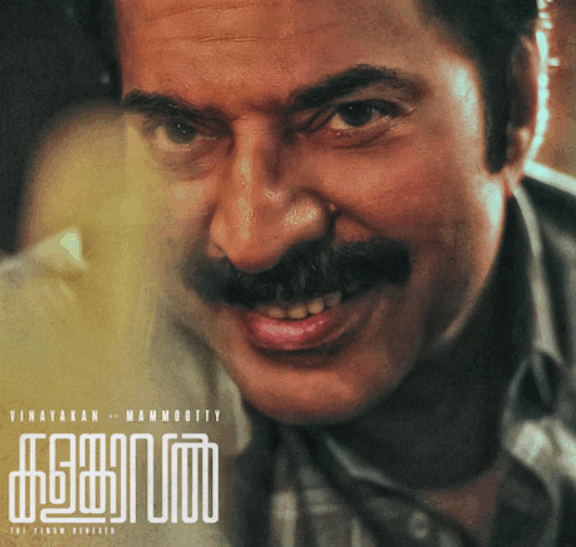 മമ്മൂട്ടി ചിത്രം കളങ്കാവിലിന്‍റെ സെക്കൻഡ് ലുക്ക് പോസ്റ്റർ പുറത്ത്