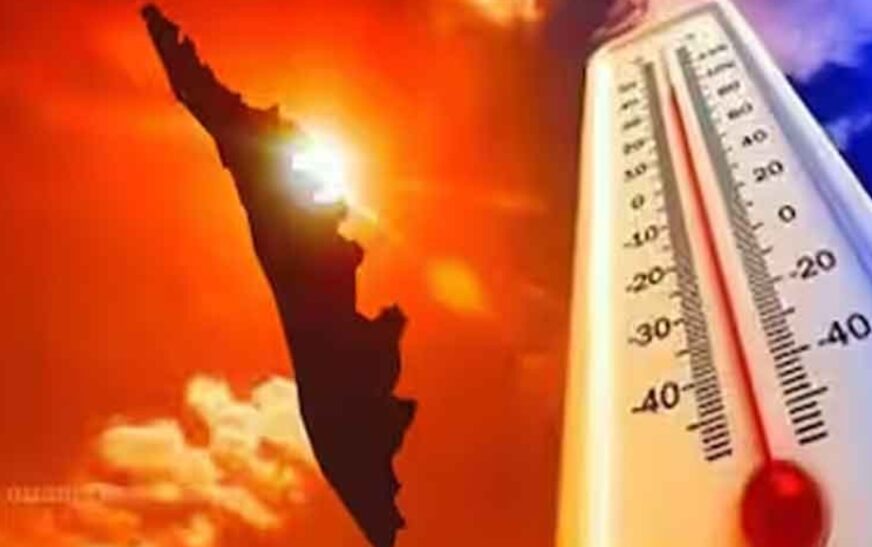 താ​പ​നി​ല ഉയരുന്നു; ഏ​റ്റ​വും കൂ​ടു​ത​ൽ അ​ൾ​ട്രാ​വ​യ​ല​റ്റ് ര​ശ്മി​ക​ൾ മൂ​ന്നാ​റി​ലും പൊ​ന്നാ​നി​യി​ലും