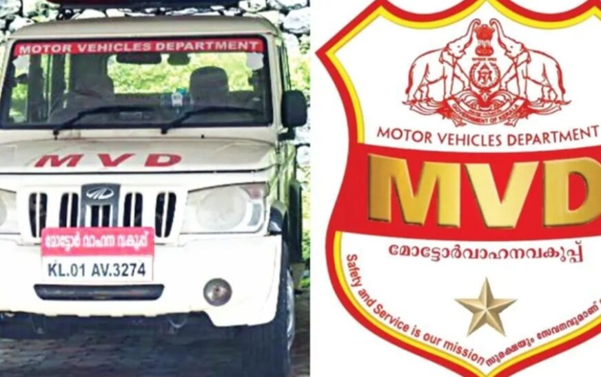എംവിഡിയുടെ 135 വാഹനങ്ങള്‍ക്ക് ഫിറ്റ്‌നസ് ഇല്ല