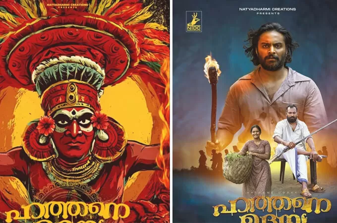 വടക്കേ മലബാറിലെ പൗരാണികമായ നേര്‍ക്കാഴ്ച;‘ഹത്തനെ ഉദയ’ ചിത്രത്തിൻ്റെ ടീസര്‍ എത്തി