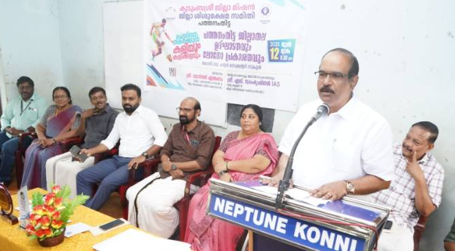 ലഹരിയെ തകര്‍ക്കാന്‍ കളിയും കളിക്കളവുമായി ശിശുക്ഷേമ സമിതിയും കുടുംബശ്രീ മിഷനും