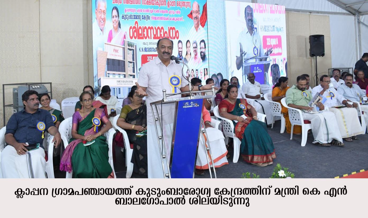 സമസ്ത മേഖലയിലും വികസനതുടര്‍ച്ച: മന്ത്രി കെ എന്‍ ബാലഗോപാല്‍