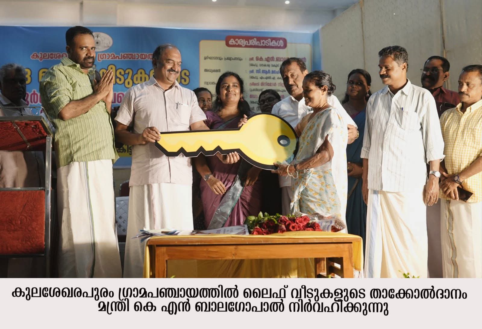 കുലശേഖരപുരം പഞ്ചായത്തിൽ 423 ലൈഫ് ഭവനങ്ങൾ