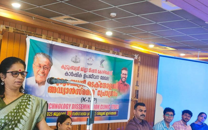 സംരംഭകർഷകർക്ക് കുടുംബശ്രീ കെ ടാപ്