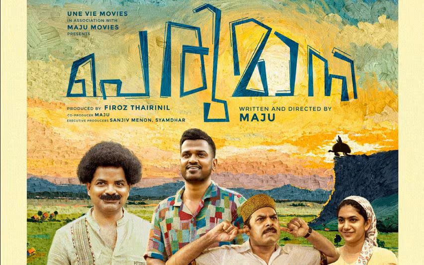 വിനയ് ഫോർട്ടിന്‍റെ പെരുമാനി ഒ.ടി.ടിയിൽ
