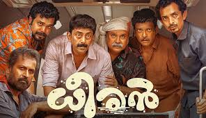 ‘ധീരന്‍’ ഡിലീറ്റഡ് സീന്‍ പുറത്ത്