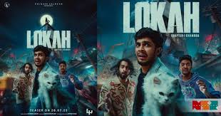 ‘ലോക – ചാപ്റ്റർ വൺ: ചന്ദ്ര’; പിറന്നാൾ ദിനത്തിൽ സർപ്രൈസുമായി ദുൽഖർ സൽമാൻ
