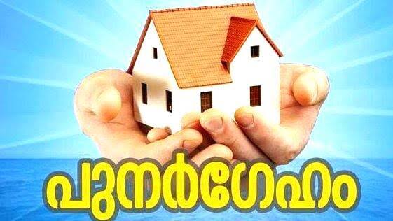 പുനർഗേഹം: മുട്ടത്തറയിലെ പ്രത്യാശ ഫ്ലാറ്റ് സമുച്ചയങ്ങളുടെ താക്കോൽ കൈമാറൽ ആ​ഗസ്റ്റ് 7ന്  #മുഖ്യമന്ത്രി പിണറായി വിജയന്‍ നിര്‍വഹിക്കും#