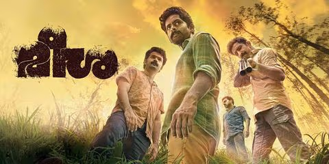 സസ്പെൻസ് ഡ്രാമ ‘മീശ’ യുടെ ട്രെയിലർ പുറത്തിറങ്ങി