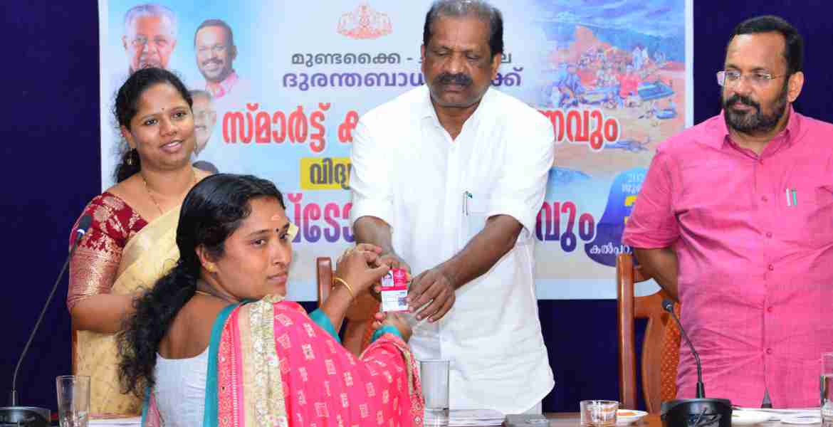 ദുരന്തബാധിതര്‍ക്ക് സ്മാര്‍ട്ട് കാര്‍ഡ് യാഥാർഥ്യമായി  വിദ്യാര്‍ത്ഥികള്‍ക്ക് ലാപ്ടോപ്പ് വിതരണവും നിർവഹിച്ചു