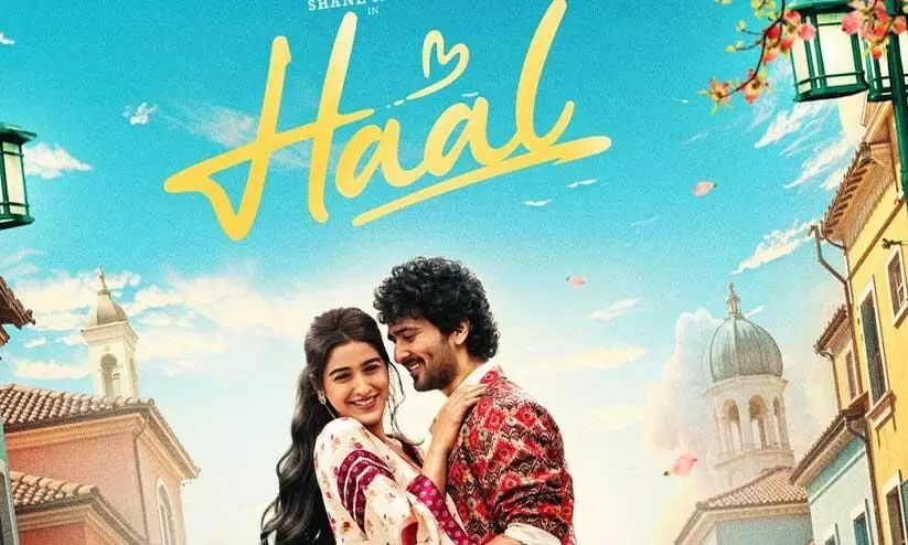 ഷെയിൻ നിഗം നായകനാകുന്ന ‘ഹാല്‍’ ചിത്രത്തിന്റെ റിലീസ് അനൗൺസ്മെന്‍റ് പോസ്റ്റർ പുറത്ത്