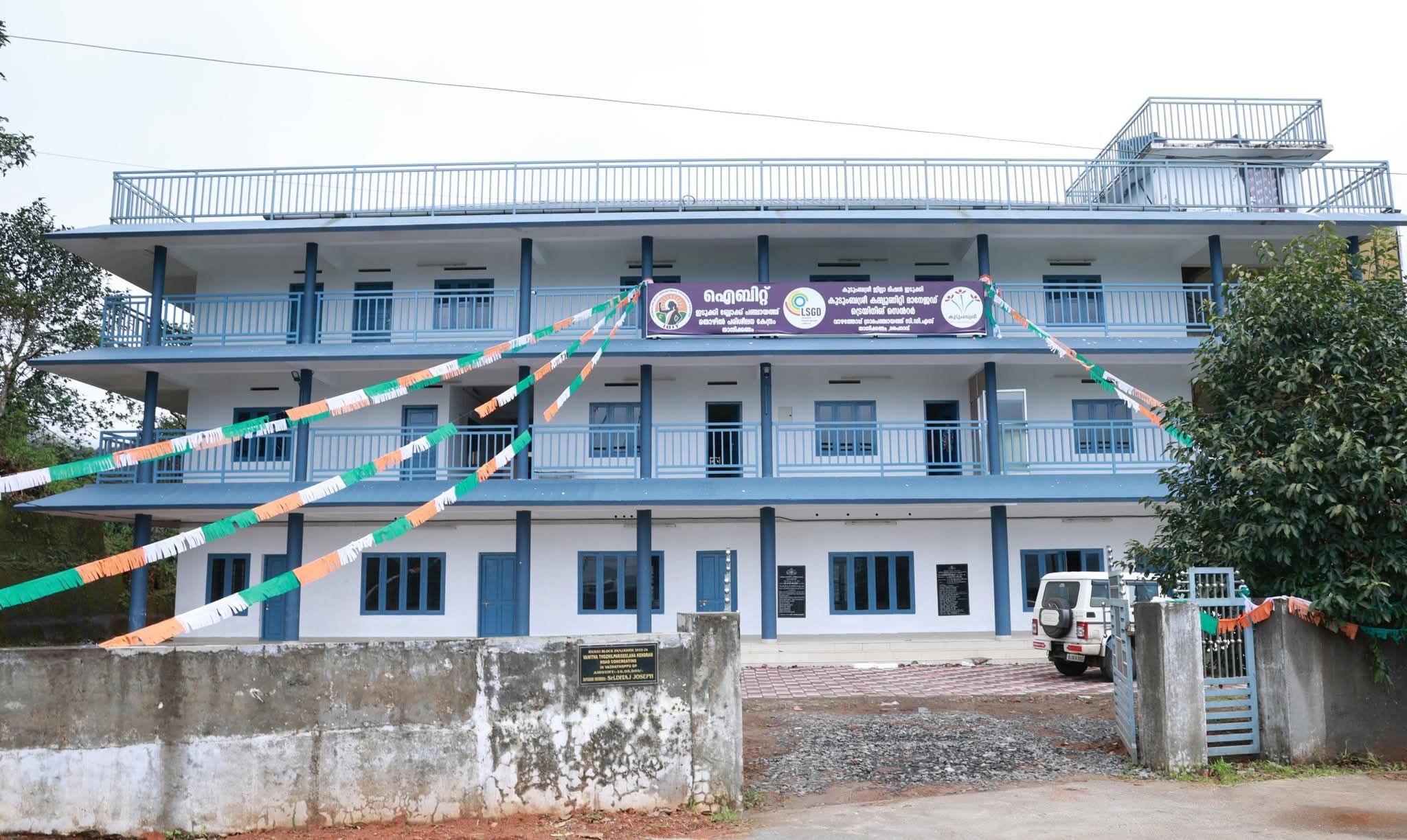 വനിതാ സംരംഭകർക്ക് കരുത്തേകാൻ കുടുംബശ്രീയുടെ ഐബിറ്റ് പരിശീലന കേന്ദ്രം