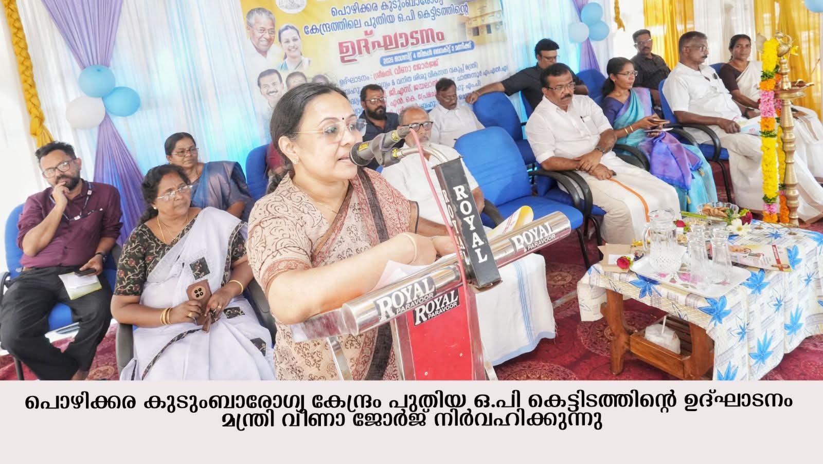 ആരോഗ്യ മേഖലയിലെ അടിസ്ഥാനസൗകര്യങ്ങള്‍ക്ക് 10,000 കോടി രൂപ ചിലവഴിച്ചു: മന്ത്രി വീണാ ജോര്‍ജ്