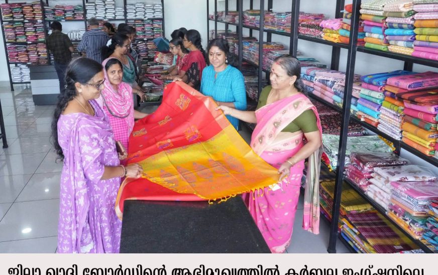 എനിക്കും വേണം ഖാദി മേള വൈവിധ്യത്തിന്റെയും വിലക്കുറവിന്റെയും വിപണിയൊരുക്കി ഖാദിബോര്‍ഡ്