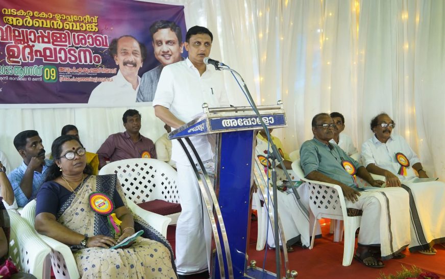 കേരളത്തില്‍ പലിശ കൊള്ളസംഘങ്ങള്‍ വരാതിരിക്കാന്‍ കാരണം സഹകരണ പ്രസ്ഥാനങ്ങള്‍ -മന്ത്രി മുഹമ്മദ് റിയാസ്