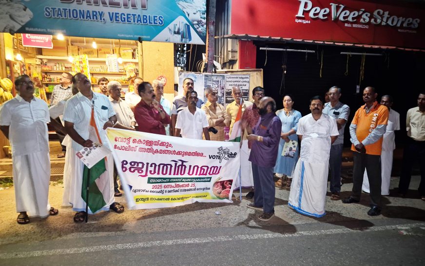 ജ്യോതിർഗമയ സായാഹ്ന സദസ് സംഘടിപ്പിച്ചു