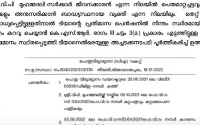 മുൻ മന്ത്രിക്കെതിരെ സമൂഹമാധ്യമത്തിൽ പോസ്റ്റ് : വിരമിച്ച ശേഷവും സർക്കാർ ഉദ്യോഗസ്ഥനെതിരെ സർക്കാർ