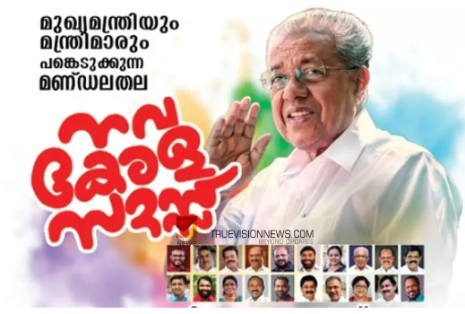 നവകേരള സദസിനേറ്റ തിരിച്ചടികൾ; ഹൈക്കോടതി വടിയെടുത്തത് പലതവണ, തലയൂരി സർക്കാർ