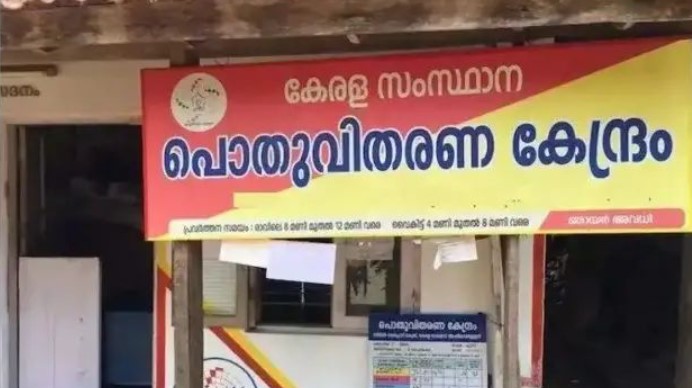 റേഷന്‍ വിതരണത്തില്‍ ക്രമക്കേട്: കടയുടെ അംഗീകാരം സസ്പെന്റ് ചെയ്തു