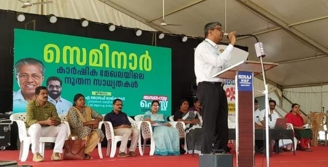 കാര്‍ഷിക മേഖലയിലെ നൂതന സാധ്യതകള്‍; അമ്പലപ്പുഴയില്‍ സെമിനാർ