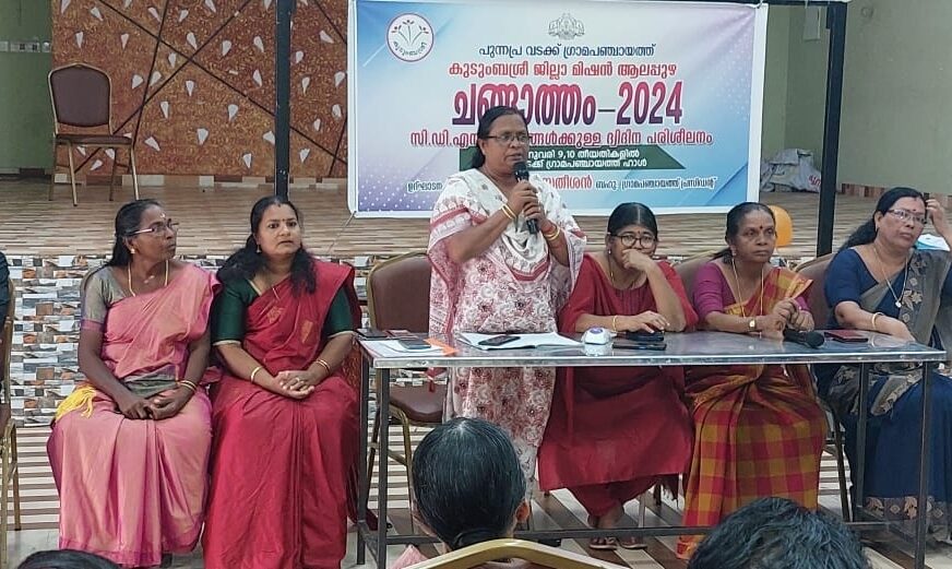 ചങ്ങാത്തം-2024: ദ്വിദിന പരിശീലന പരിപാടിക്ക് തുടക്കം