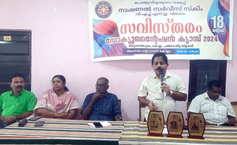 നാഷണല്‍ സര്‍വീസ് സ്‌കീം ദക്ഷിണ മേഖല നേതൃസംഗമം