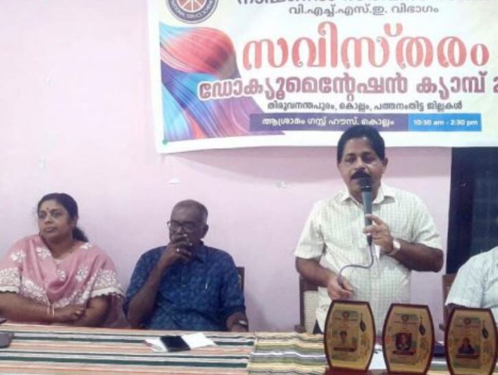 നാഷണല്‍ സര്‍വീസ് സ്‌കീം ദക്ഷിണ മേഖല നേതൃസംഗമവും ഡോക്യുമെന്റേഷന്‍ ക്യാമ്പും നടന്നു