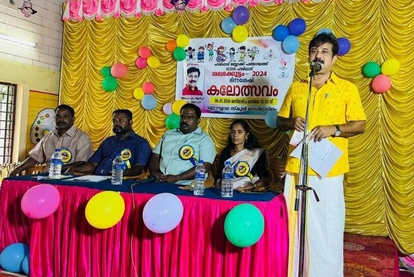 ഹരിപ്പാട് ബ്ലോക്ക്തല ഭിന്നശേഷി കലാമേള ശലഭക്കൂട്ടം 2023-24 സംഘടിപ്പിച്ചു