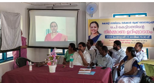 കൊരട്ടി ഗാന്ധിഗ്രാം ത്വക്ക് രോഗാശുപത്രി ഒ.പി കെട്ടിടത്തിന്റെ നിര്‍മ്മാണം തുടങ്ങി: നിര്‍മ്മാണോദ്ഘാടനം മന്ത്രി വീണ ജോര്‍ജ്ജ് നിര്‍വ്വഹിച്ചു