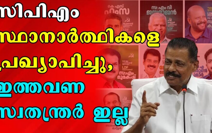 ഇടതുപക്ഷം തിരഞ്ഞെടുപ്പിൽ  ഇത്തവണ പൊടിപൊടിക്കും