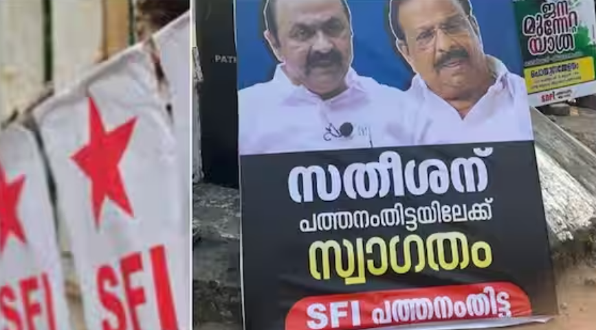 ‘സമരാഗ്നി’ക്കെത്തുന്ന വിഡി സതീശനെ സ്വാഗതം ചെയ്ത് പത്തനംതിട്ടയിൽ എസ്എഫ്ഐ, ഫ്ലക്സ് ബോർഡിൽ നിറഞ്ഞ് പരിഹാസം