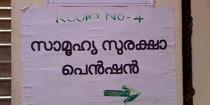 സാമൂഹ്യ സുരക്ഷാ പെൻഷൻ; മരിച്ചയാളെ ഡാറ്റാബേസിൽ നിന്ന് യഥാസമയം ഒഴിവാക്കുന്നില്ല, ഗുണഭോക്താക്കളുടെ മരണശേഷവും അക്കൗണ്ടിലേക്ക് പെൻഷൻ തുകയായി എത്തുന്നത് ലക്ഷങ്ങൾ