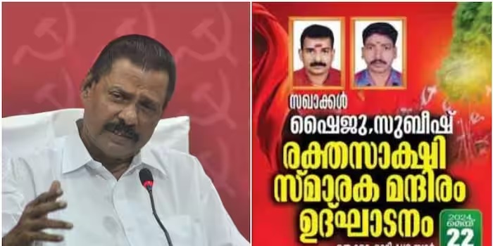 ബോംബ് നിർമാണത്തിൽ കൊല്ലപ്പെട്ടവർക്ക് സ്മാരക വിവാദം; പ്രതികരണങ്ങളിൽ നിന്നൊഴിഞ്ഞ് എംവി ഗോവിന്ദൻ