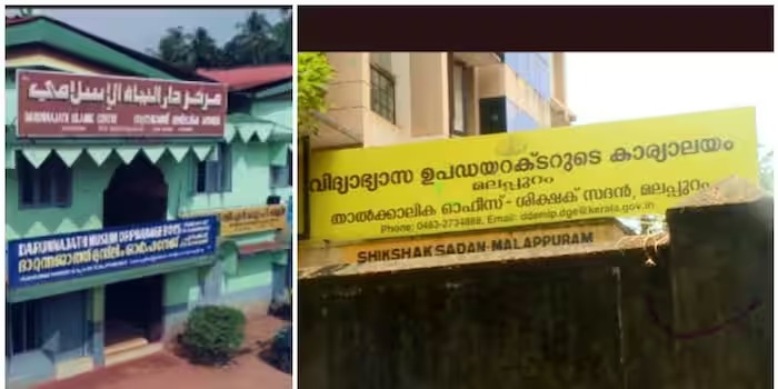 വ്യാജ രേഖയുണ്ടാക്കി അധ്യാപകര്‍ കൈപ്പറ്റിയത് ഒരു കോടിയോളം രൂപ; വന്‍ ക്രമക്കേട് നടത്തിയതായി വിദ്യാഭ്യാസ വകുപ്പ്