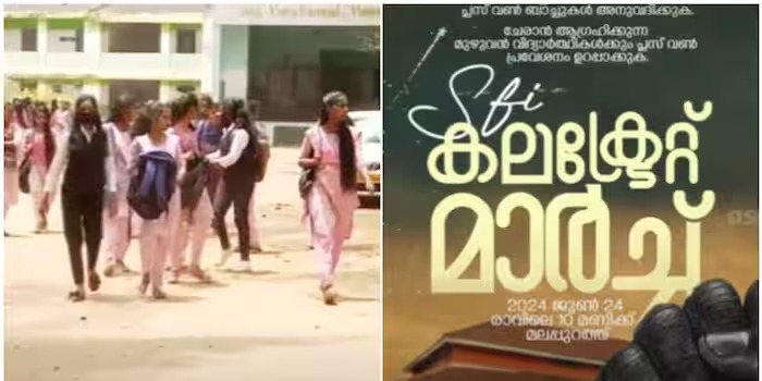 മലപ്പുറത്ത് ആവശ്യത്തിന് പ്ലസ് വൺ സീറ്റുണ്ട്; വിദ്യാഭ്യാസ മന്ത്രിയുടെ വാദം തള്ളി സമരം പ്രഖ്യാപിച്ച് എസ് എഫ് ഐ, നാളെ കലക്ടറേറ്റിലേക്ക് എസ് എഫ് ഐ മാർച്ച് പ്രഖ്യാപിച്ചു