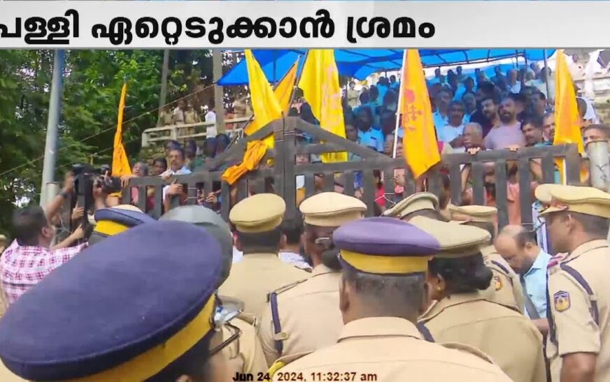 ഓർത്തഡോക്സ് വിഭാഗത്തെ യാക്കോബായ വിശ്വാസികൾ തടഞ്ഞു; പുളിന്താനം സെൻ്റ് ജോൺസ് യാക്കോബായ പള്ളി ഏറ്റെടുത്ത് കൈമാറാനുള്ള ശ്രമം പരാജയപ്പെട്ടു