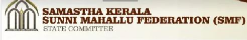 വയനാട് ദുരന്തം: ദുരിതബാധിതരെ സഹായിക്കാന്‍ മഹല്ല് ജമാഅത്തുകള്‍ മുന്നിട്ടിറങ്ങണം; സുന്നി മഹല്ല് ഫെഡറേഷന്‍