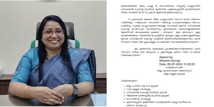 മരം വീണ് അപകടങ്ങൾ ആവർത്തിക്കുന്ന സംഭവം; വനം വകുപ്പിനെതിരെ നിലപാട് കടുപ്പിച്ച് ഇടുക്കി ജില്ലാ കളക്ടർ