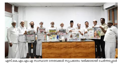 വഖഫ് ഭേദഗതി ബില്‍: പാര്‍ലമെന്റ് സംയുക്ത സമിതി മുസ്ളീം പണ്ഡിതന്മാരുമായി ചര്‍ച്ച നടത്തണം ; എസ്.കെ.എം.എം.എ