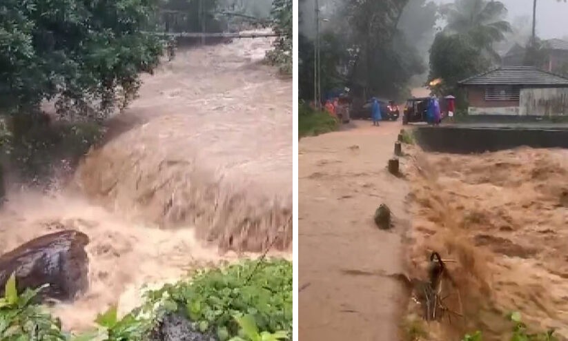 കനത്ത മഴയെ തുടർന്ന് മലപ്പുറം കരുവാരക്കുണ്ടിൽ മലവെള്ളപ്പാച്ചിൽ; പ്രദേശവാസികൾക്ക് ജാഗ്രത നിർദേശം