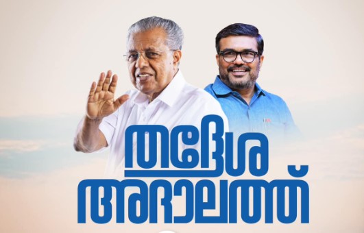 കോഴിക്കോട് തദ്ദേശ അദാലത്തിന് തുടക്കമായി; പരിഗണിക്കുന്നത് 700ഓളം പരാതികള്‍