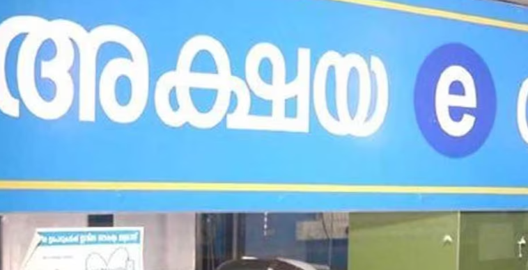 അക്ഷയ സംരംഭകര്‍ക്ക് പരിശീലനം നല്‍കി