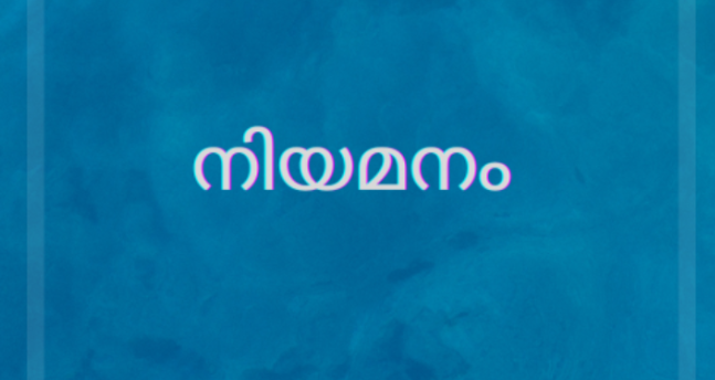 കെക്സോണിൽ നിയമനം ; അപേക്ഷ ക്ഷണിച്ചു