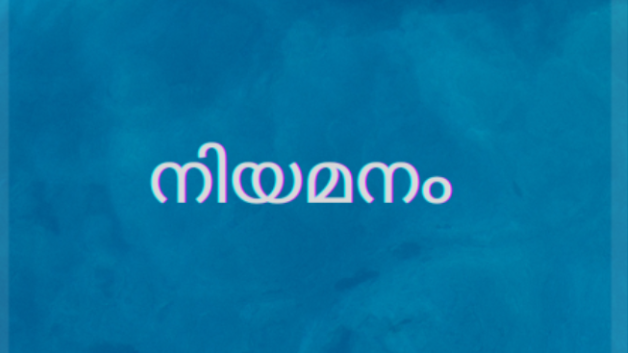 ചാക്ക ഗവ. ഐടിഐയിൽ ജൂനിയർ ഇൻസ്ട്രക്ടർ