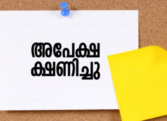 നവോദയ വിദ്യാലയത്തിൽ പ്രവേശനം