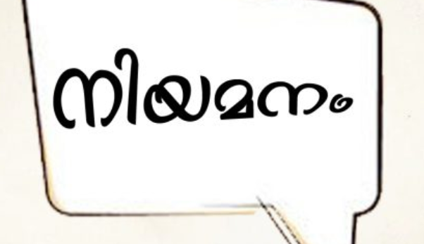 എജുക്കേറ്റര്‍ തസ്തികയില്‍ താല്‍ക്കാലിക നിയമനം