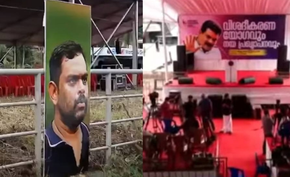 വേദിയോട് ചേര്‍ന്ന് നവോത്ഥാന നായകർക്കൊപ്പം മനാഫിന്റെയും ചിത്രം; അൻവറിന്റെ പ്രതികരണം ഇങ്ങനെ